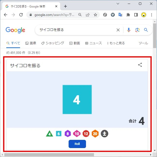 【Google】便利な隠しコマンド一覧 メトロノームや電卓も表示できる