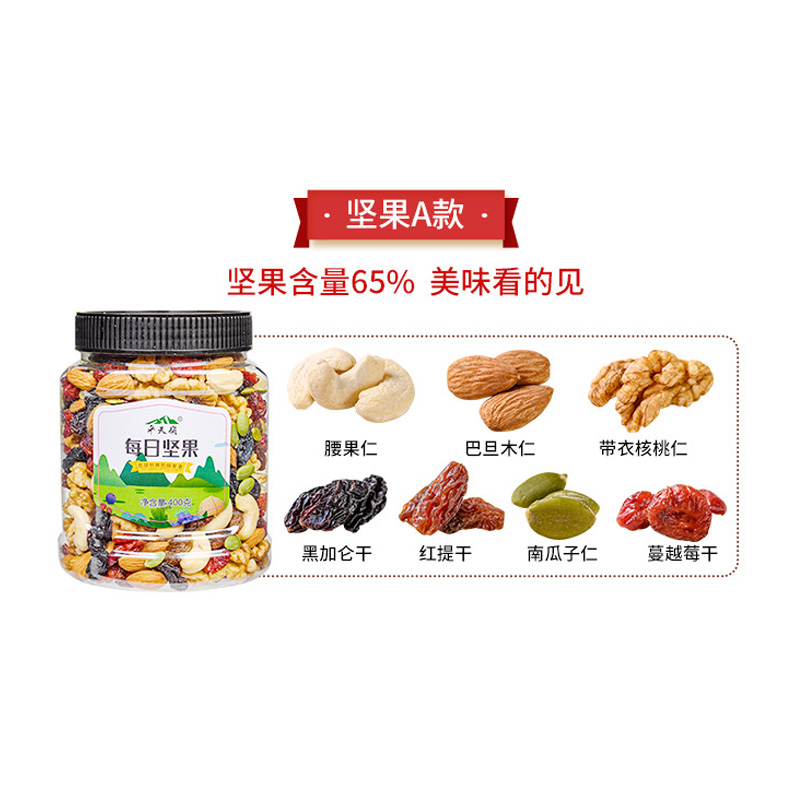 Buy Daily nuts 400g mixed dried fruit canned pregnant women and