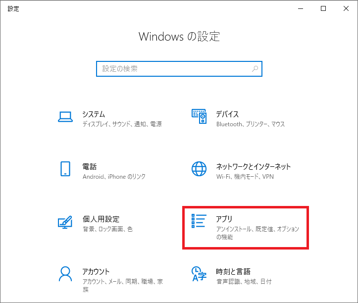Windows10 Windows Media Playerを再インストールする パソコンの問題を改善