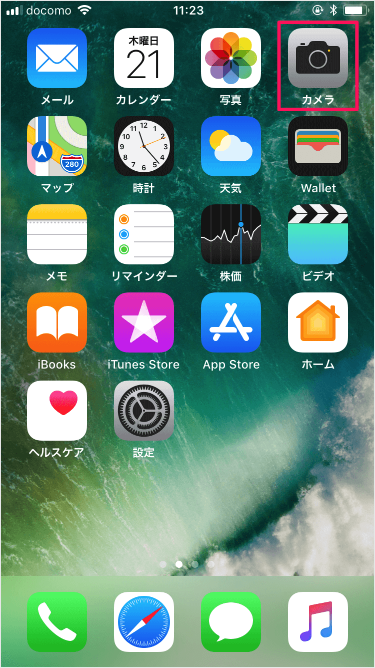 iPhone/iPad QRコードを読み込む方法 PC設定のカルマ