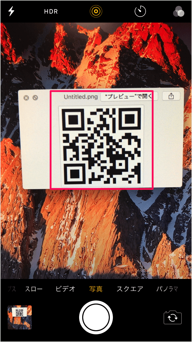 iPhone/iPad QRコードを読み込む方法 PC設定のカルマ