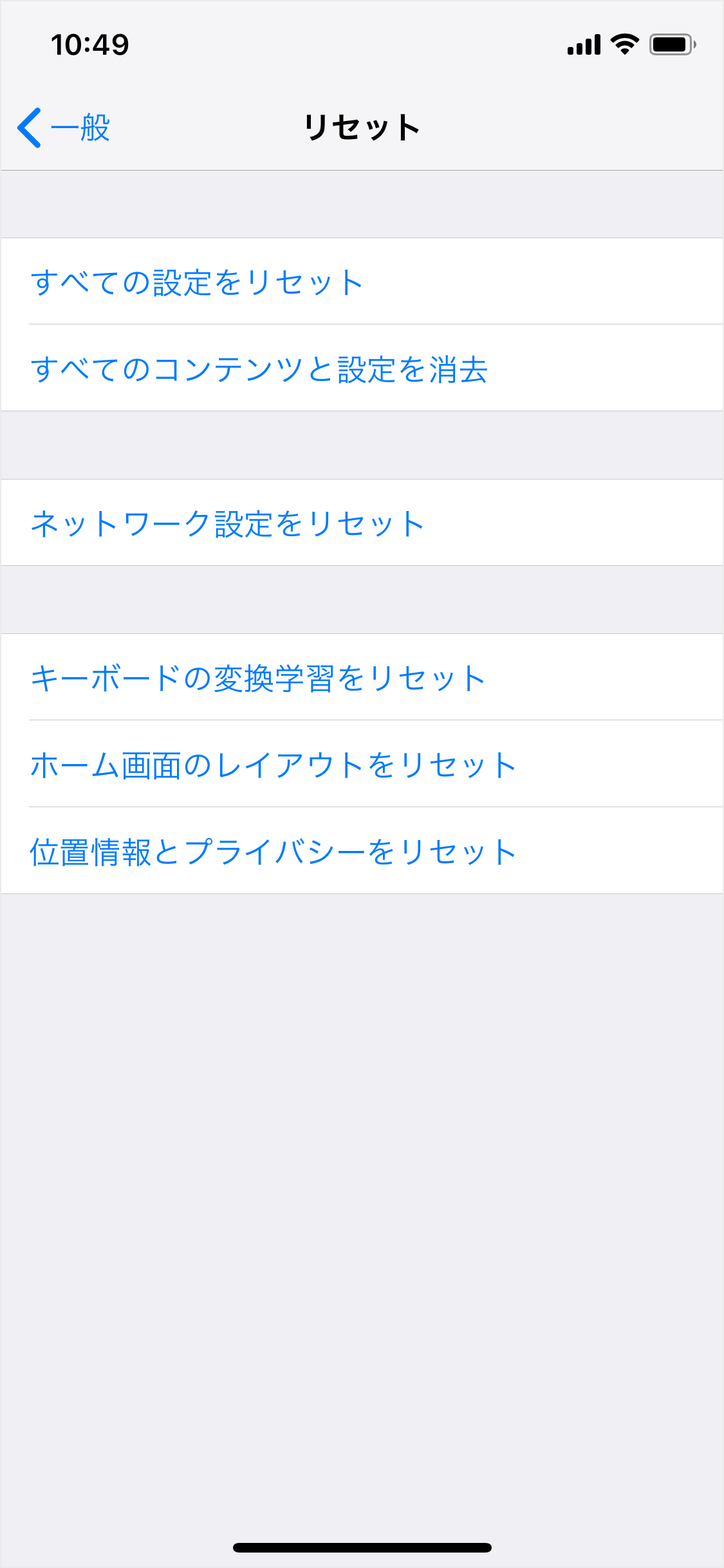 Iphone、ネットワーク設定をリセットとは？何が削除される？ | Iphoneトラブル解決サイト Iphone/Ipad - 位置情報とプライバシーをリセット（デフォルトに） | Pc設定のカルマ