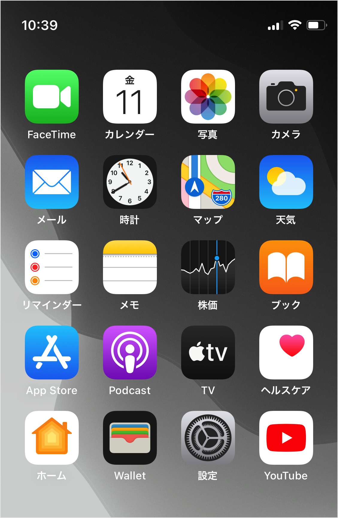 iPhone ホーム画面にウィジェットを追加 iPad PC設定のカルマ