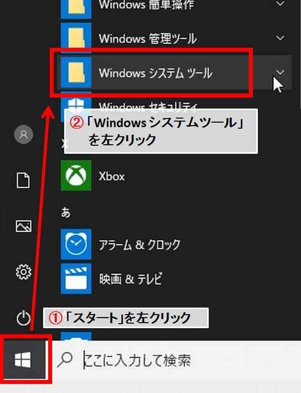 IPアドレスの変更・設定方法と再取得する方法【windows10･スマホ･iPhone】 パソコンの町医者