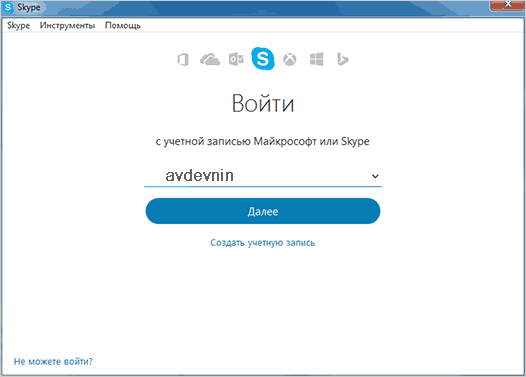 Купить Аккаунт Skype С Балансом