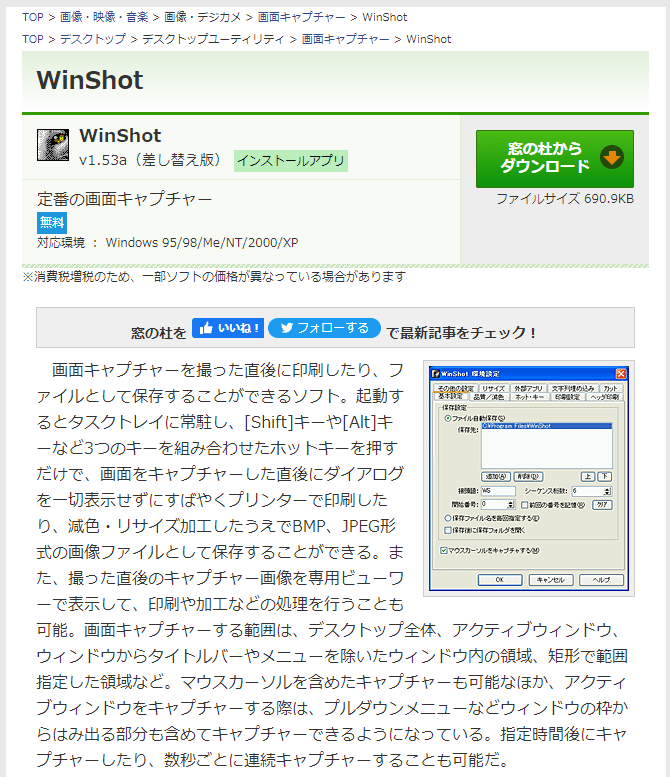 【やばテク】Excel(エクセル)｜図としてコピー＆貼り付けする方法