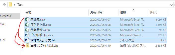 ZIPファイルの作り方を知りたい！圧縮方法について PCトラブルサポートセンター