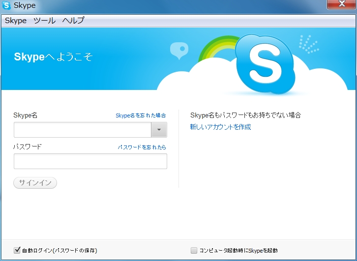 スカイプの使い方～無料でインターネット電話【パソコンの使い方】