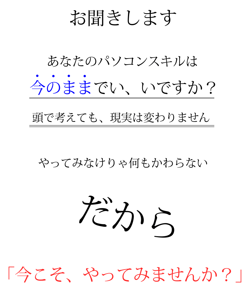 問題提起」と「問題提議」の違いとは？分かりやすく解釈 | 言葉の違いが分かる読み物 問題提起 | 佐賀市の女性向やなぎパソコン教室｜資格取得で人生と仕事を豊かに
