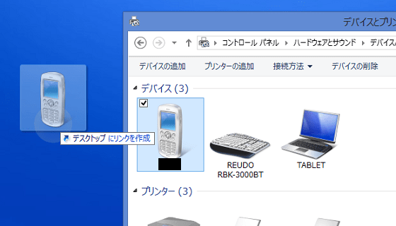 Venue 8 Pro：iPhoneｲﾝﾀｰﾈｯﾄ共有、Bluetooth接続方法(注意点)/byパソコンを購入しよう