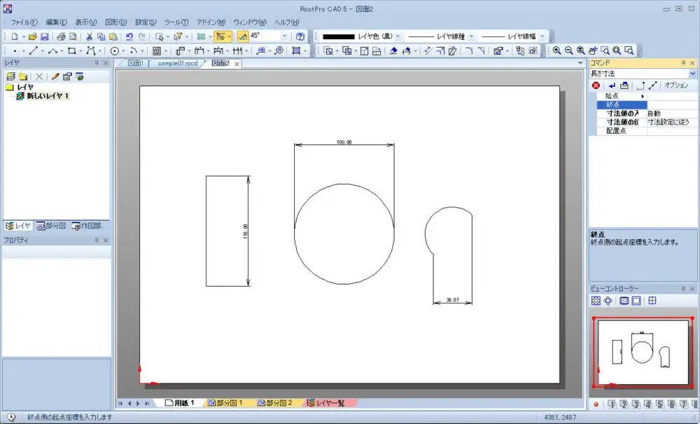 高機能CADソフト RootProCAD フリーソフトで沢山の機能があり、プロでも満足のソフト PCあれこれ探索