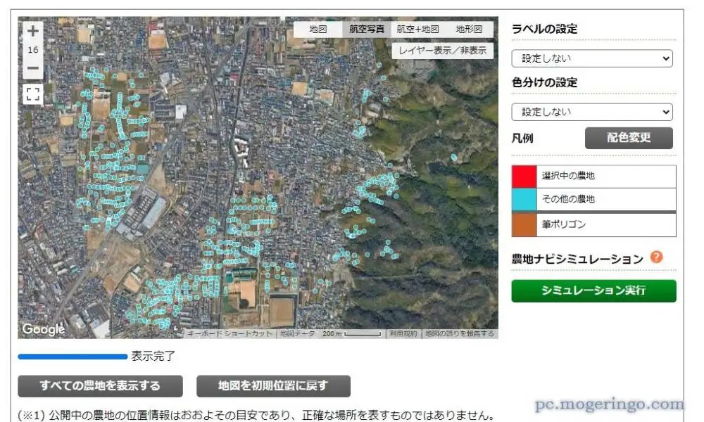 4000万件以上の全国の農地をマップ検索できるWebサービス 『全国農地ナビ』 PCあれこれ探索