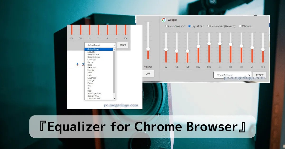 Chromeを高音質に!! 映画や音楽の音質を改善できるChrome拡張機能 『Equalizer for Chrome Browser