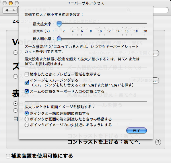WindowsユーザーのためのMac OS講座