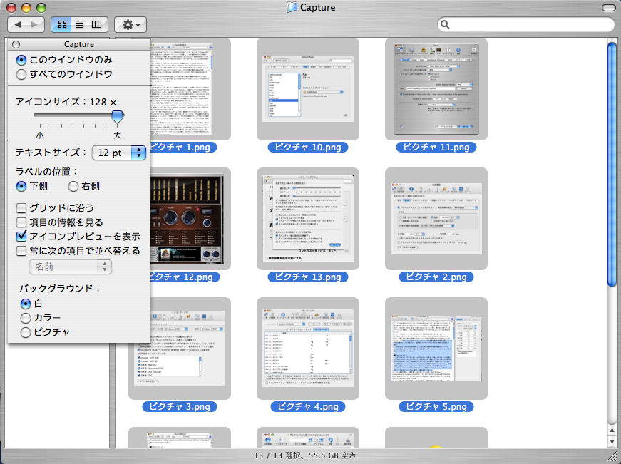 WindowsユーザーのためのMac OS講座