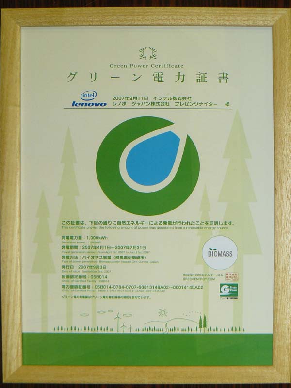 【やじうまPC Watch】インテル吉田社長が始球式、ヤクルト「インテル レノボ Day」開催