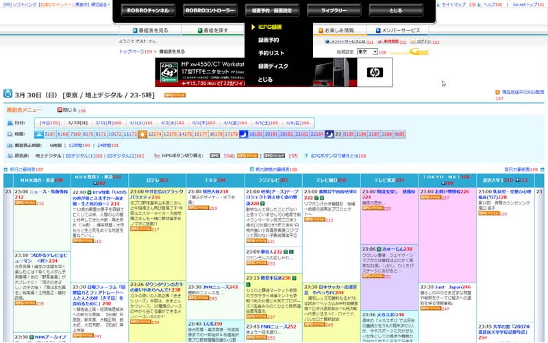 Hothotレビュー