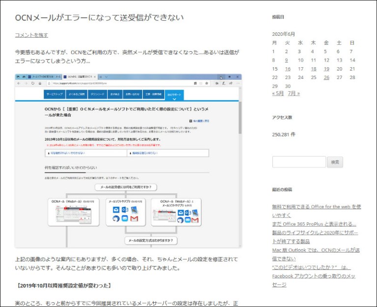 のメールアカウントでメールが受信できない パソコンのツボ 別館 ～ Office の TIP