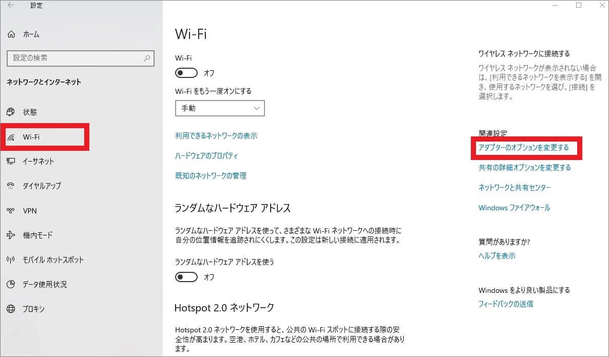 パソコンがWiFiに繋がらない！原因や8つの詳しい対処手順を解説 パソコン博士の知恵袋
