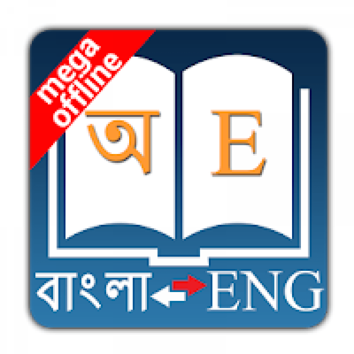 Dictionary Bangla To English Download For Pc