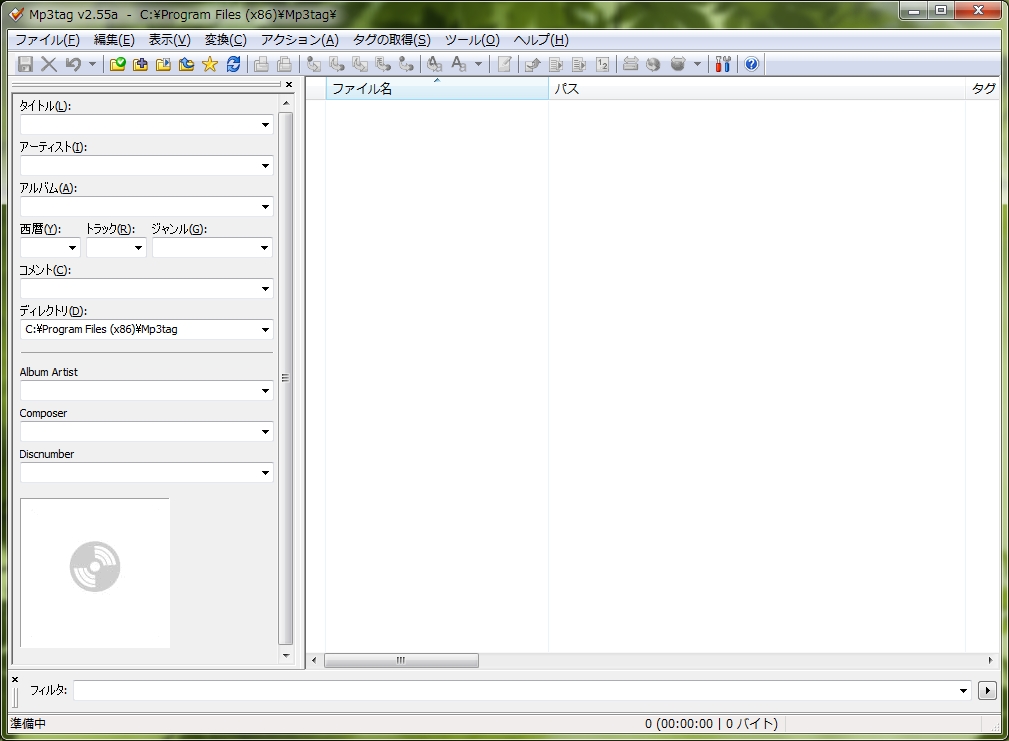 mp3tag の使い方 PCライフ365
