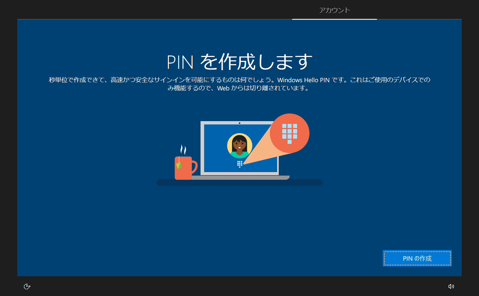 【人気ダウンロード！】 windows10 pinコード ログインできない 328874Windows10 pin