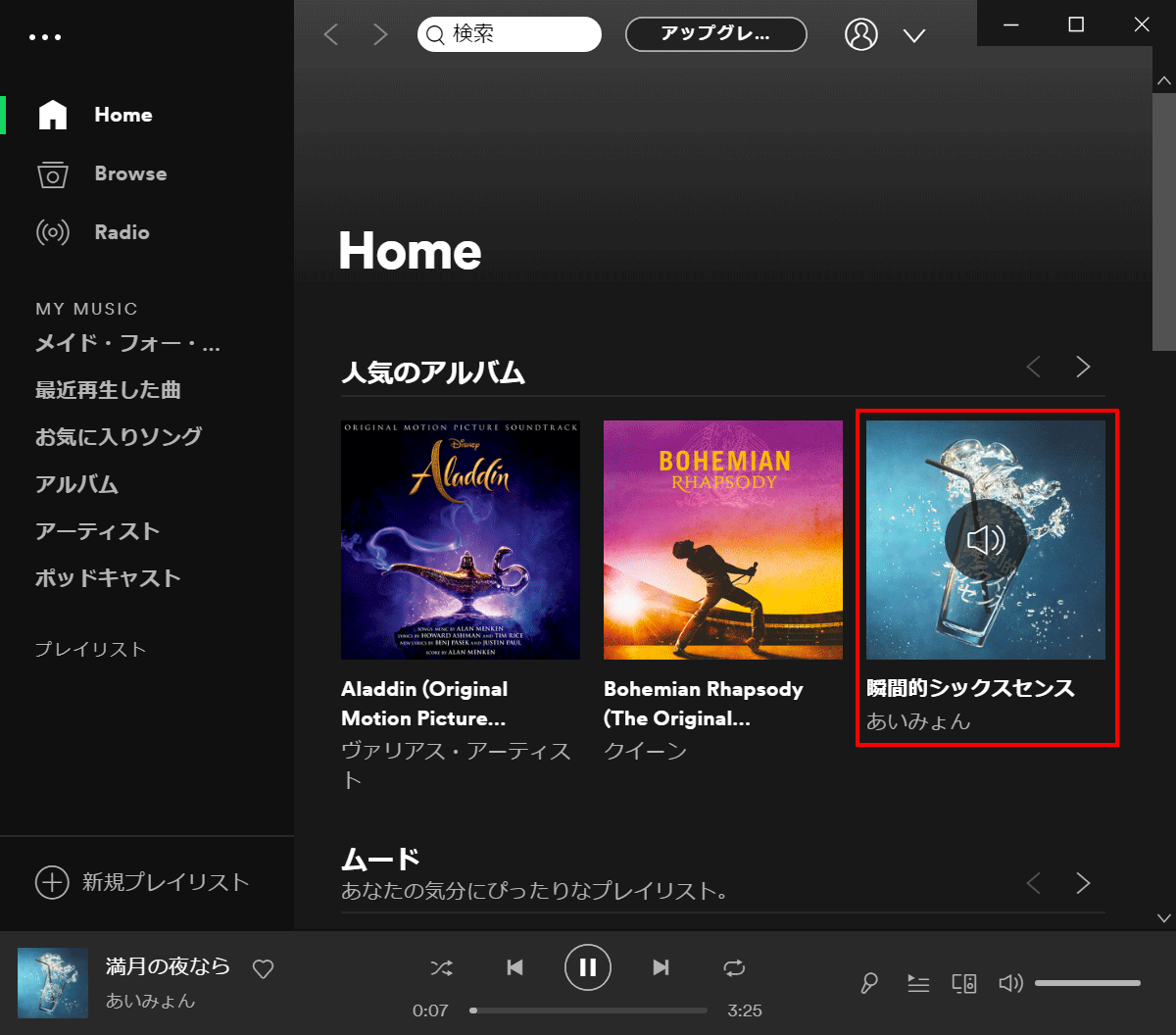 [コンプリート！] xperia プレイリスト pc 247240Xperia ミュージック プレイリスト pc
