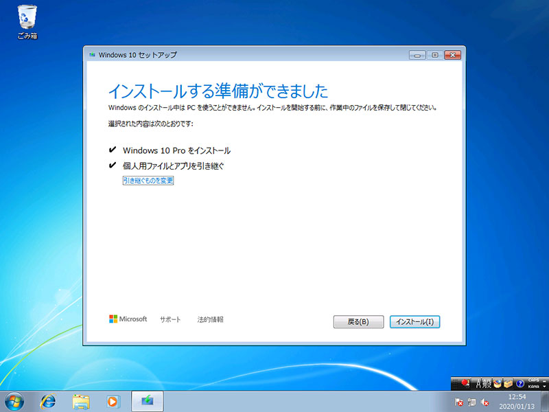 Windows 7からWindows 10へ無料でアップグレードする方法 PCまなぶ