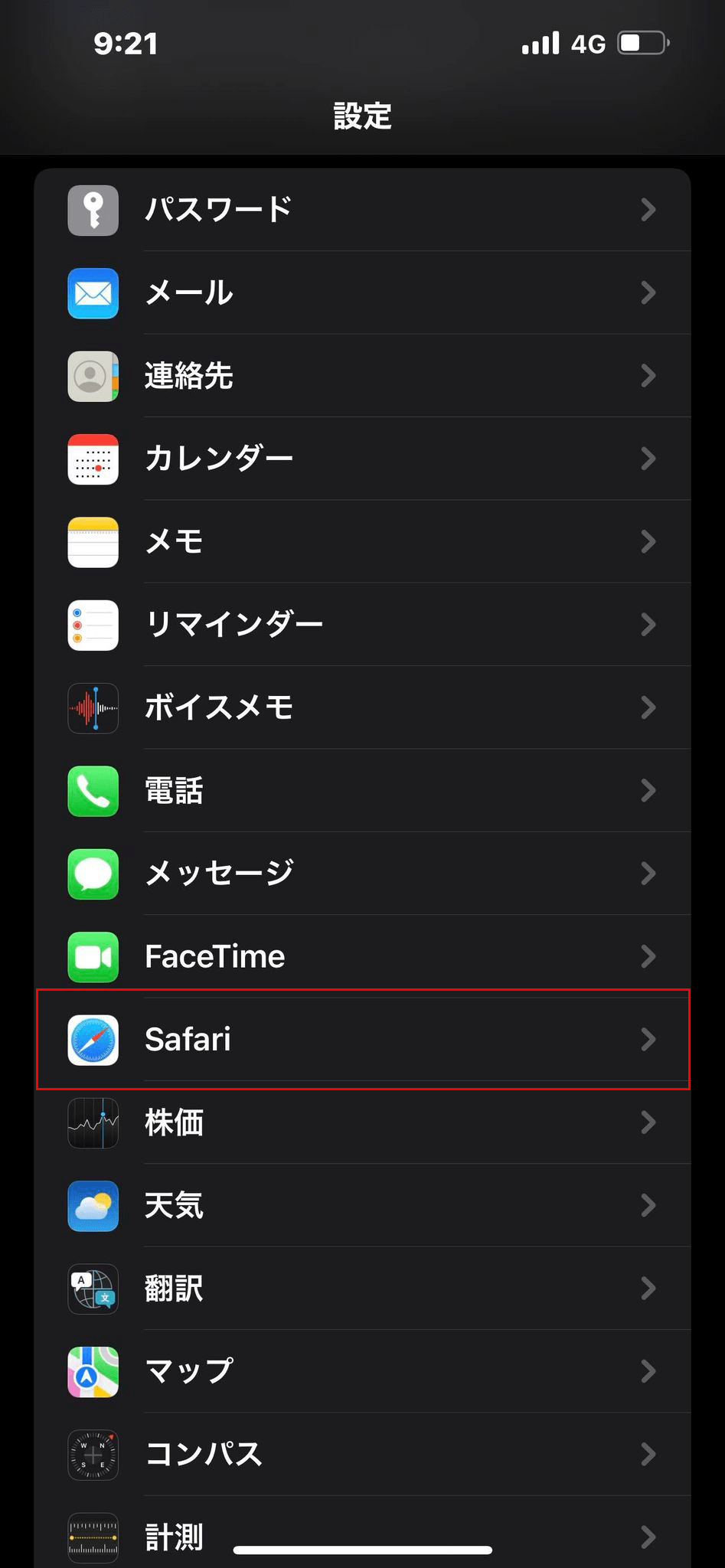 iOS スマホへのインストール方法 / PC Matic