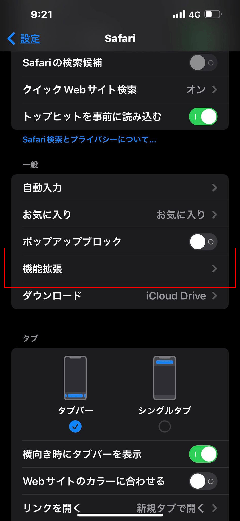 iOS スマホへのインストール方法 / PC Matic
