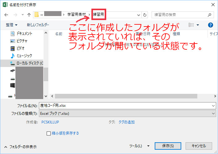 パソコン フォルダ の 作り方 166781パソコン フォルダの作り方