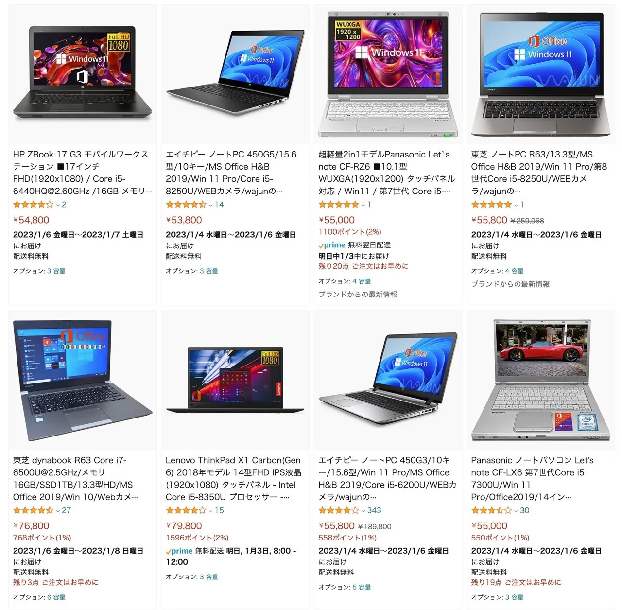 Amazonの整備済み品とは？整備済みのパソコンやスマホは買っても大丈夫？ パソコンの教科書