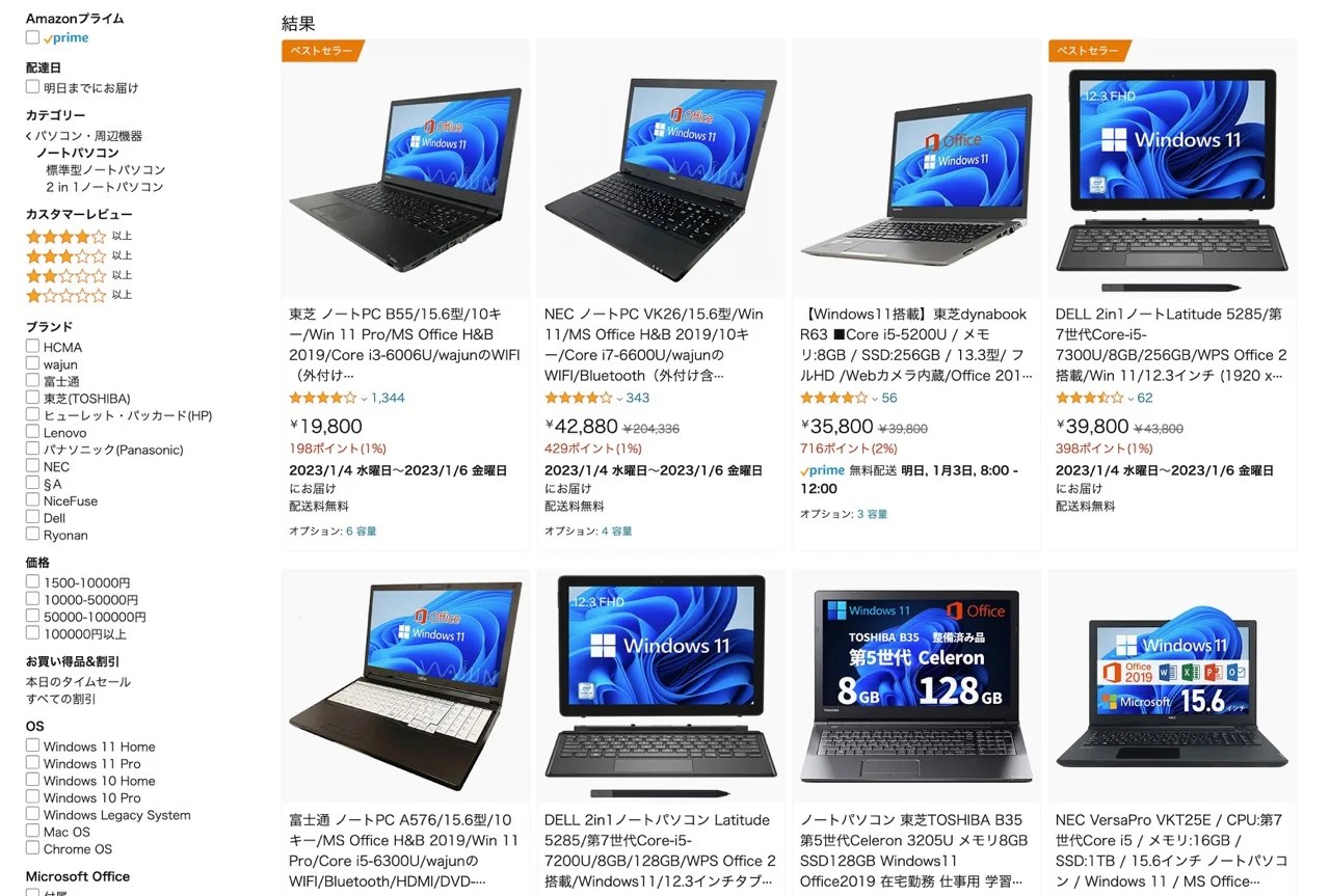 Amazonの整備済み品とは？整備済みのパソコンやスマホは買っても大丈夫？ パソコンの教科書