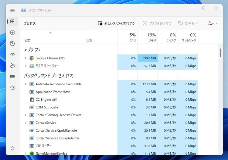 【Windows11】タスクマネージャーでできることと開き方。現在のパソコンの状態を確認する便利ツール パソコンの教科書