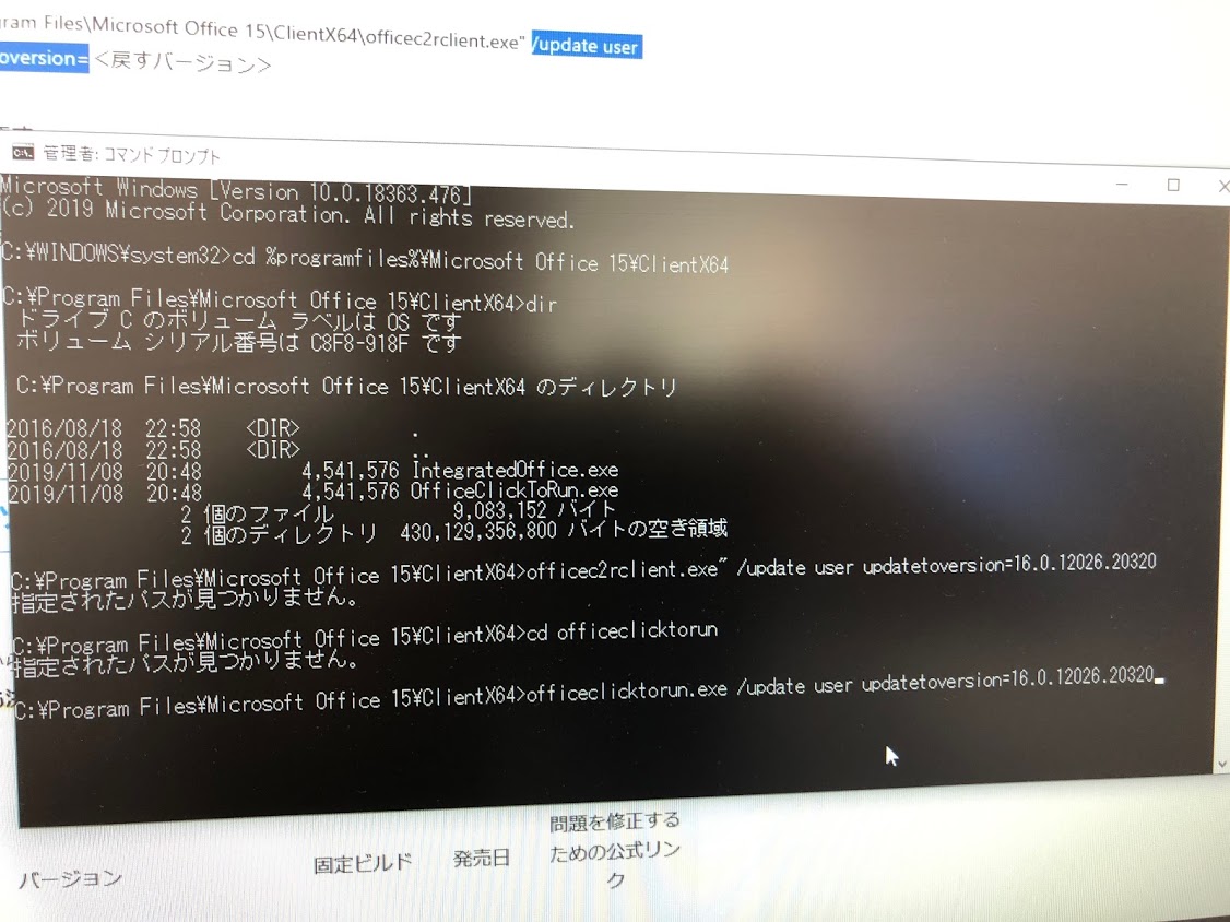 今まで動いていたAccessシステムが突然、クエリは破損していますって何！？