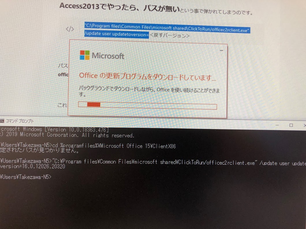 今まで動いていたAccessシステムが突然、クエリは破損していますって何！？