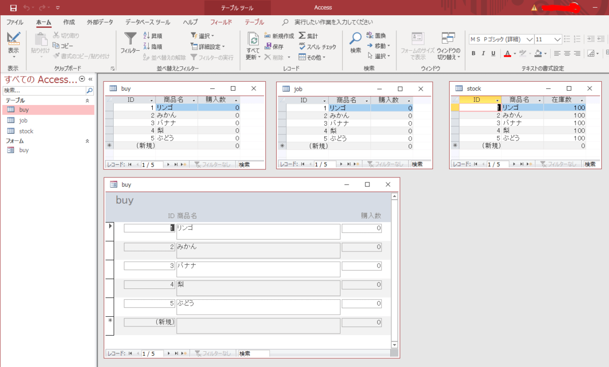 Access コードから文字変換 JaKASUAI