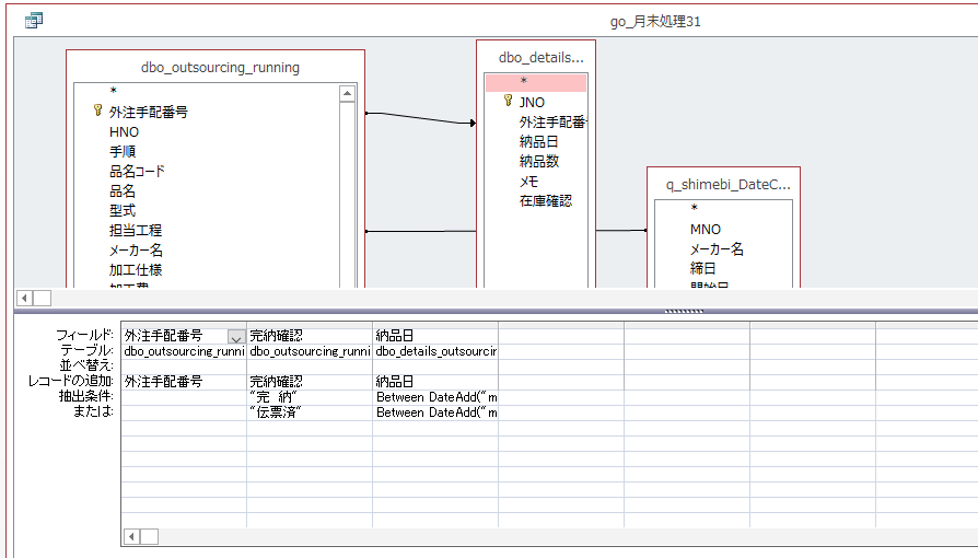 【Access】VBA内SQL記述はクエリをSQLビューコードを貼ってもエラーになる