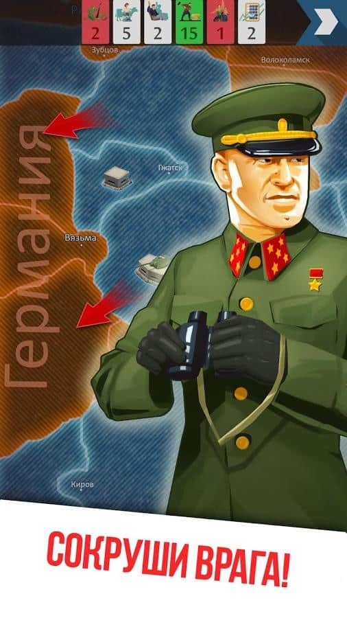 Империя скачать 1.5.51 APK на Android