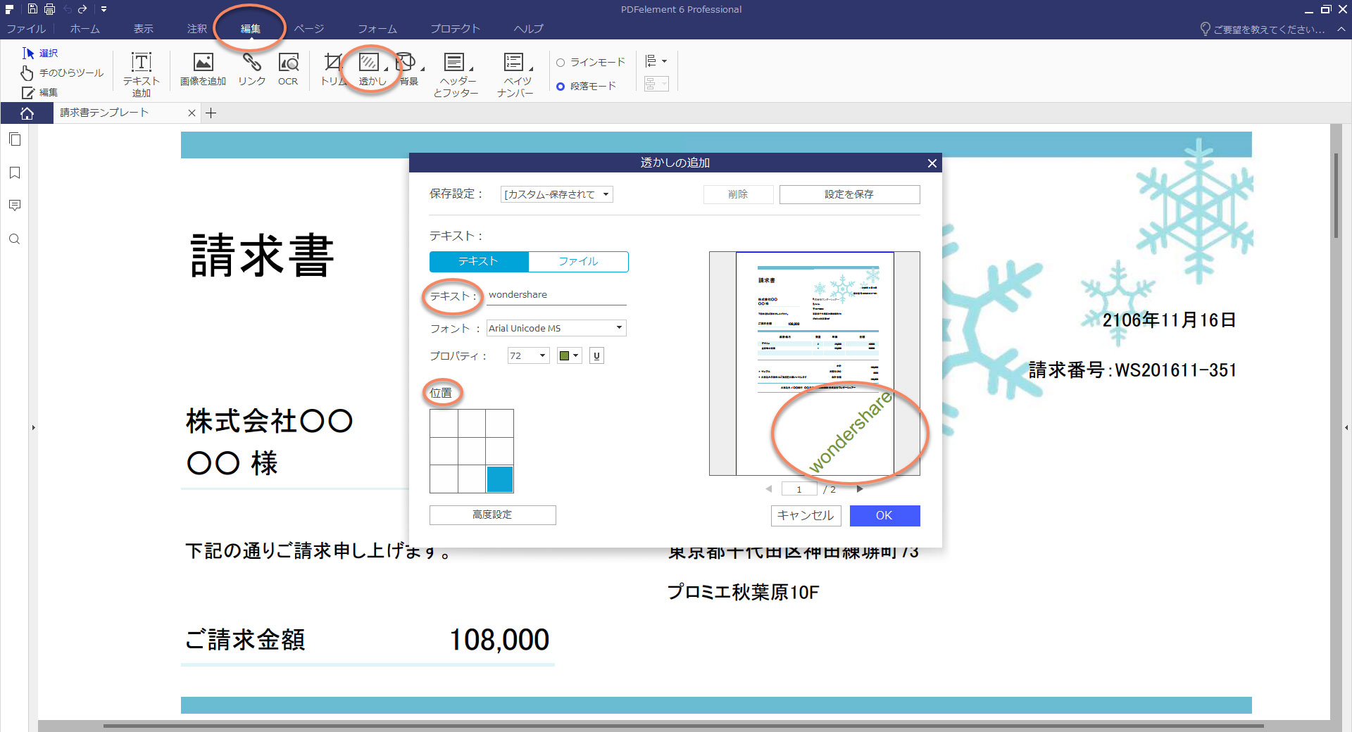 マニュアル作成方法——手間を95％以上削減する