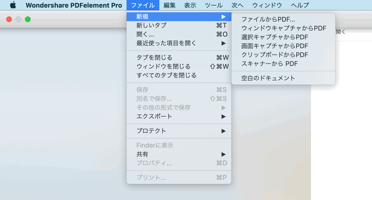 Mac（Pages）でWord文章を閲覧・編集するときの互換性に関する注意点について MacでWordファイルをPdfファイルに変換する方法を紹介