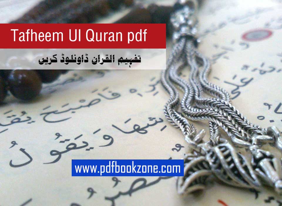 Tafheem Ul Quran PDF 062 Surah Al-Jumuah PDF