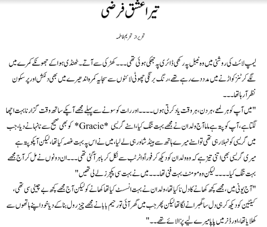 Tehreem Fatima Novels Pdf Bookzone