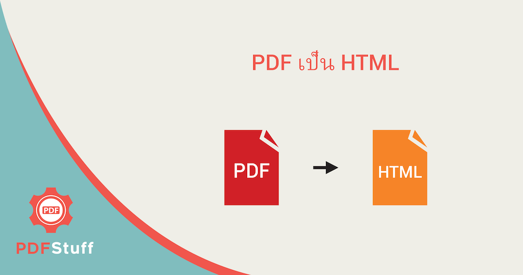 PDF to HTML Convert PDF to HTML PDF to HTML5 Online PDFStuff