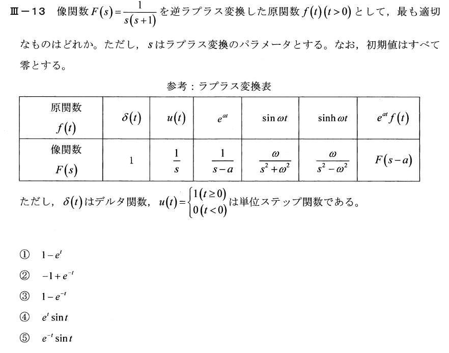 技術士第一次試験－令和元年度(再試験)機械部門Ⅲ13解答例 技術士のたまご