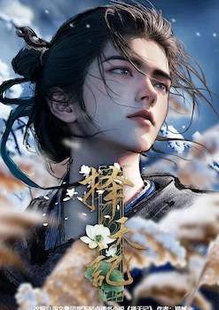 Way of Choices Episode 3 Subtitle