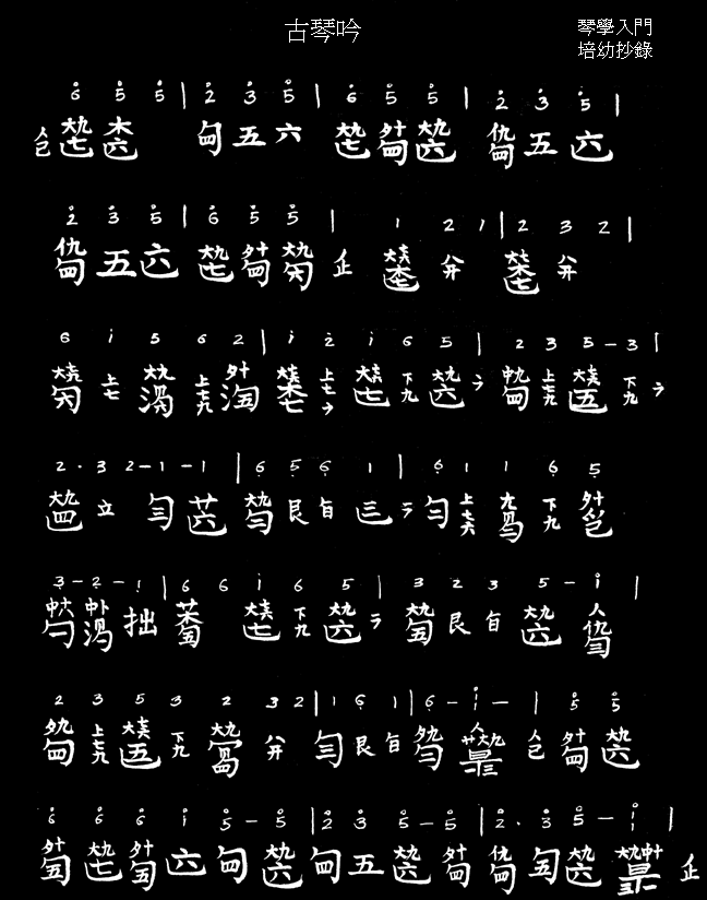Chinese Guqin playing and Notation