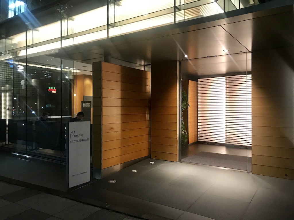7+ 山王 保険 会館 References
