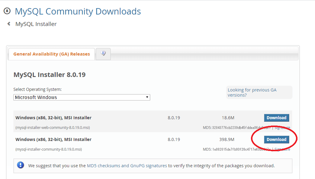 【WindowsServer】MySQLをインストールする設定・手順