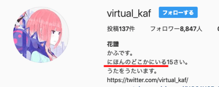 花譜の中身は現役の女子高生 中の人共に成長する 異色のvtuberの素顔に迫る ペンタニュース 花譜の中身は現役の女子高生 中の人共に成長する 異色のvtuberの素顔に迫る ペンタニュース